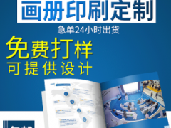 武汉宣传单铜版纸双面印刷 公司企业A3彩页广告DM