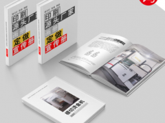 武汉定制印刷 宣传册样本设计 企业产品目录锁线上海印刷厂