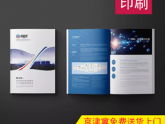 武汉宣传单印刷 海报打印A5企业宣传画册设计 单页折页印刷