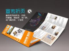 武汉折页定制印刷 园林绿植设计规划 企业宣传册印刷厂
