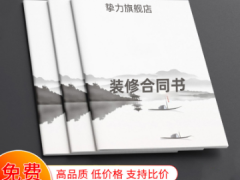 武汉海报印刷 封套印刷 彩色画册印刷 印刷设计企业宣传画册