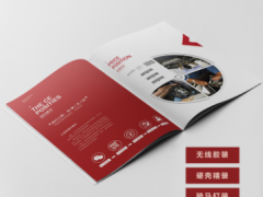 武汉企业画册印刷-画册印刷-上海单页印刷-样本印刷