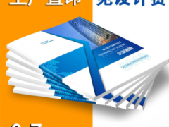 武汉彩页定制印刷 家具地板宣传册样本企业上门面谈